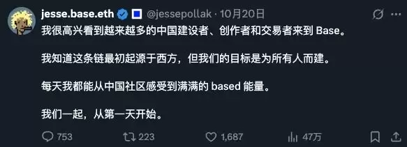 Base与Solana争相拥抱中文Meme生态