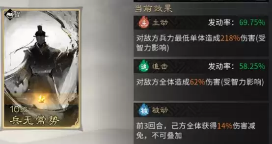 《三国:天下归心》新版火烧队构筑思路