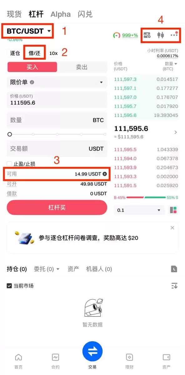 Gate杠杆交易币对选择与功能区域