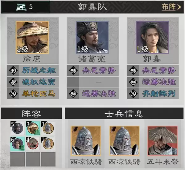 三国天下归心控制拼点队玩法攻略