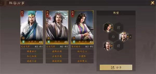 三国志王道天下蜀智锦囊队玩法攻略