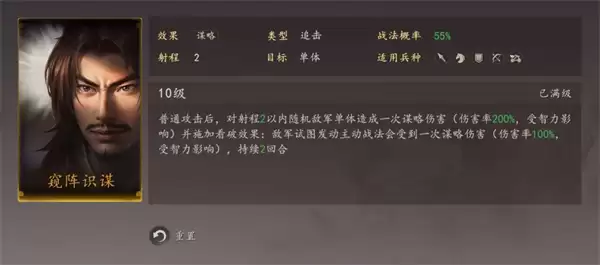 三国志王道天下蜀智锦囊队玩法攻略