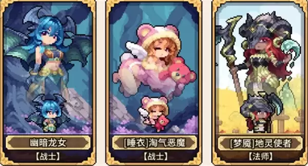 幻想少女公会恐惧流玩法搭配推荐