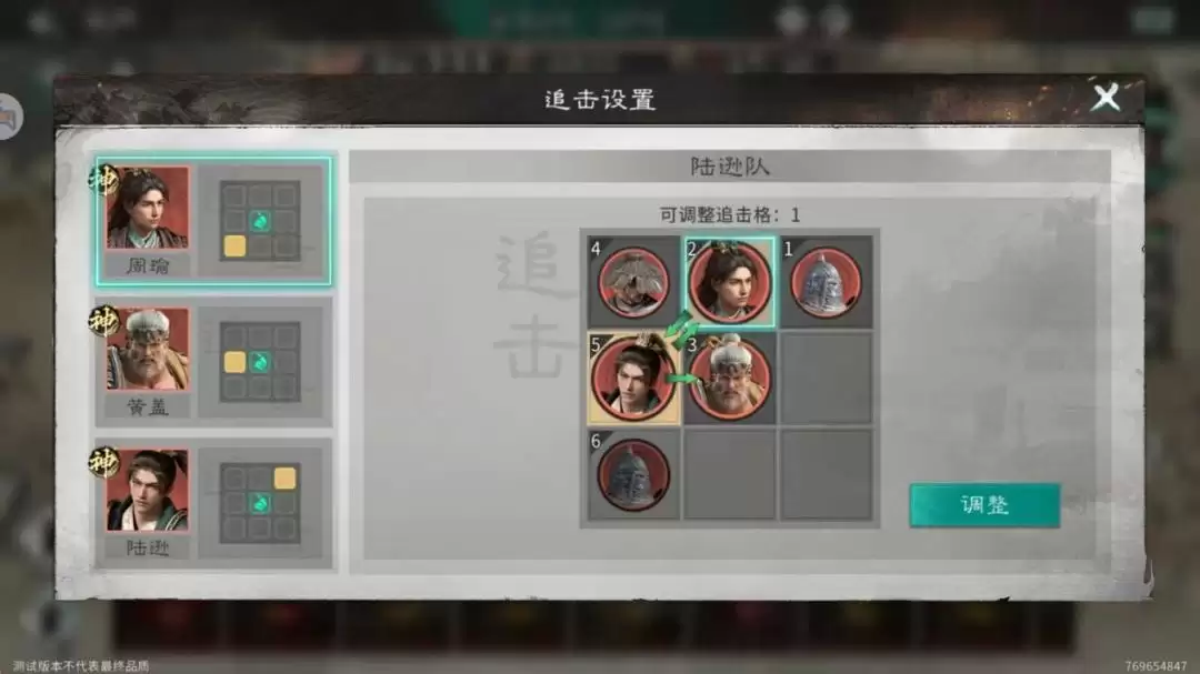 《三国:天下归心》新版火烧队构筑思路