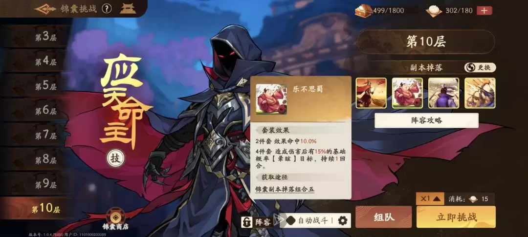 《三国杀：武将觉醒》新手专武和锦囊选择推荐