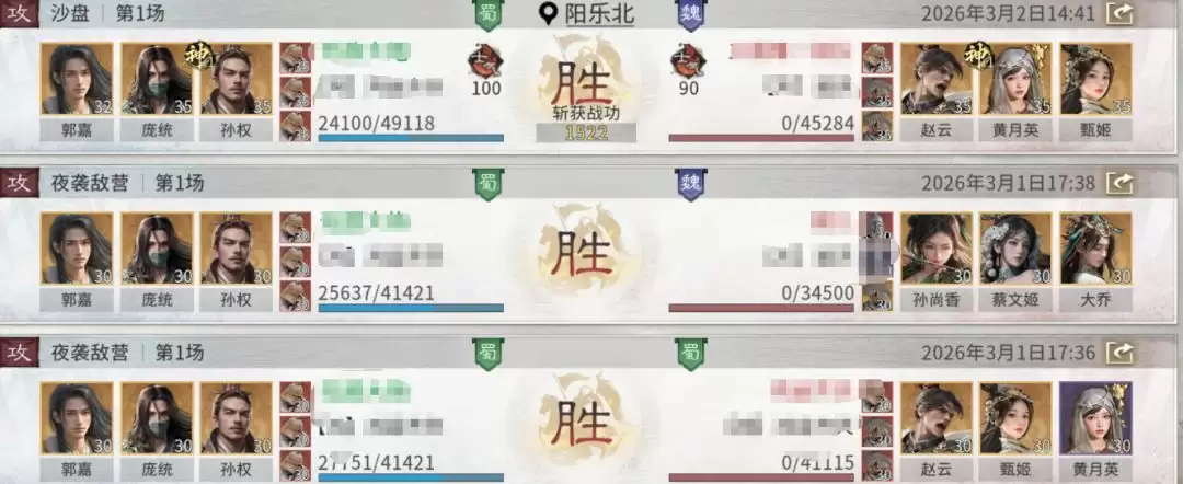 《三国：天下归心》连环制霸队成员推荐