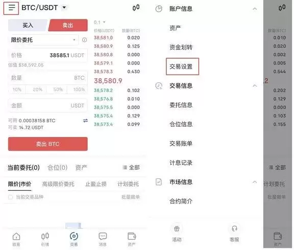 欧易OKX账户模式设置：选择单币种或跨币种保证金