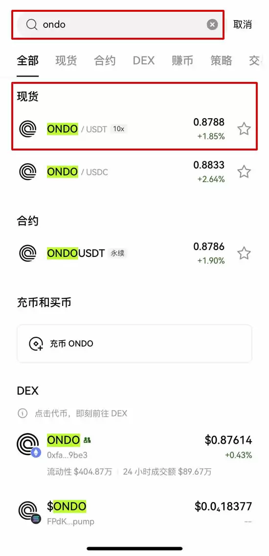什么是Ondo Finance (ONDO币)?ONDO价格预测2025、2026-2030年