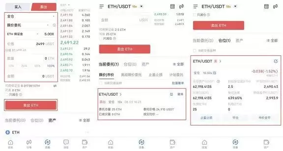 欧易OKX杠杆做空操作：以ETH保证金卖出ETH