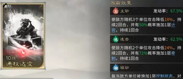 《三国：天下归心》香香连击队成员推荐