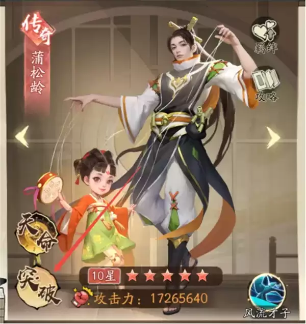 大店小二风流才子系列门客属性介绍