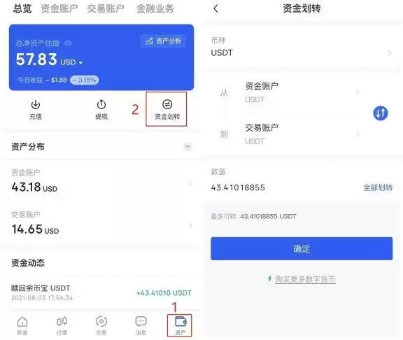 欧易OKX资金划转教程：从资金账户到交易账户