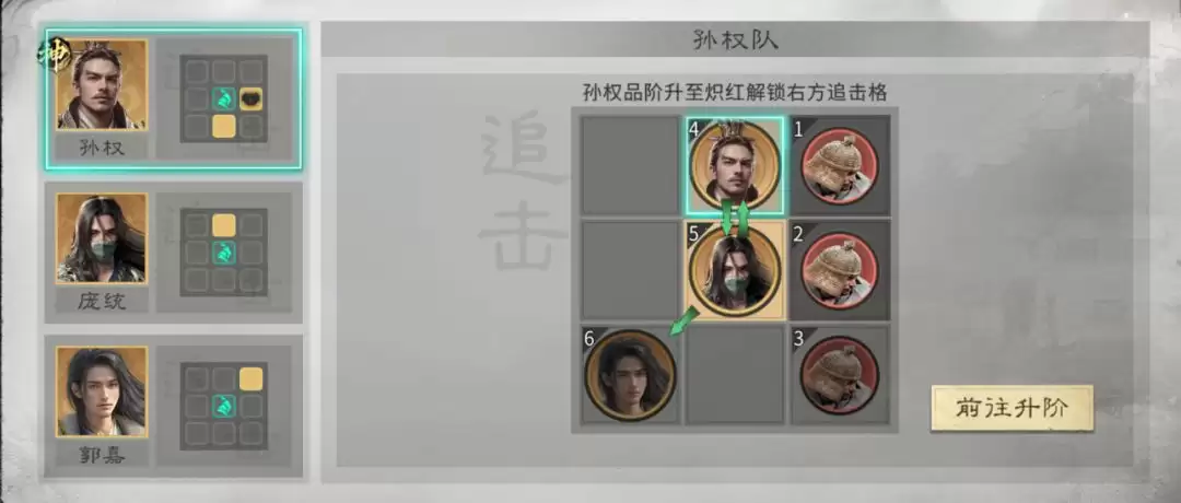 《三国：天下归心》连环制霸队成员推荐