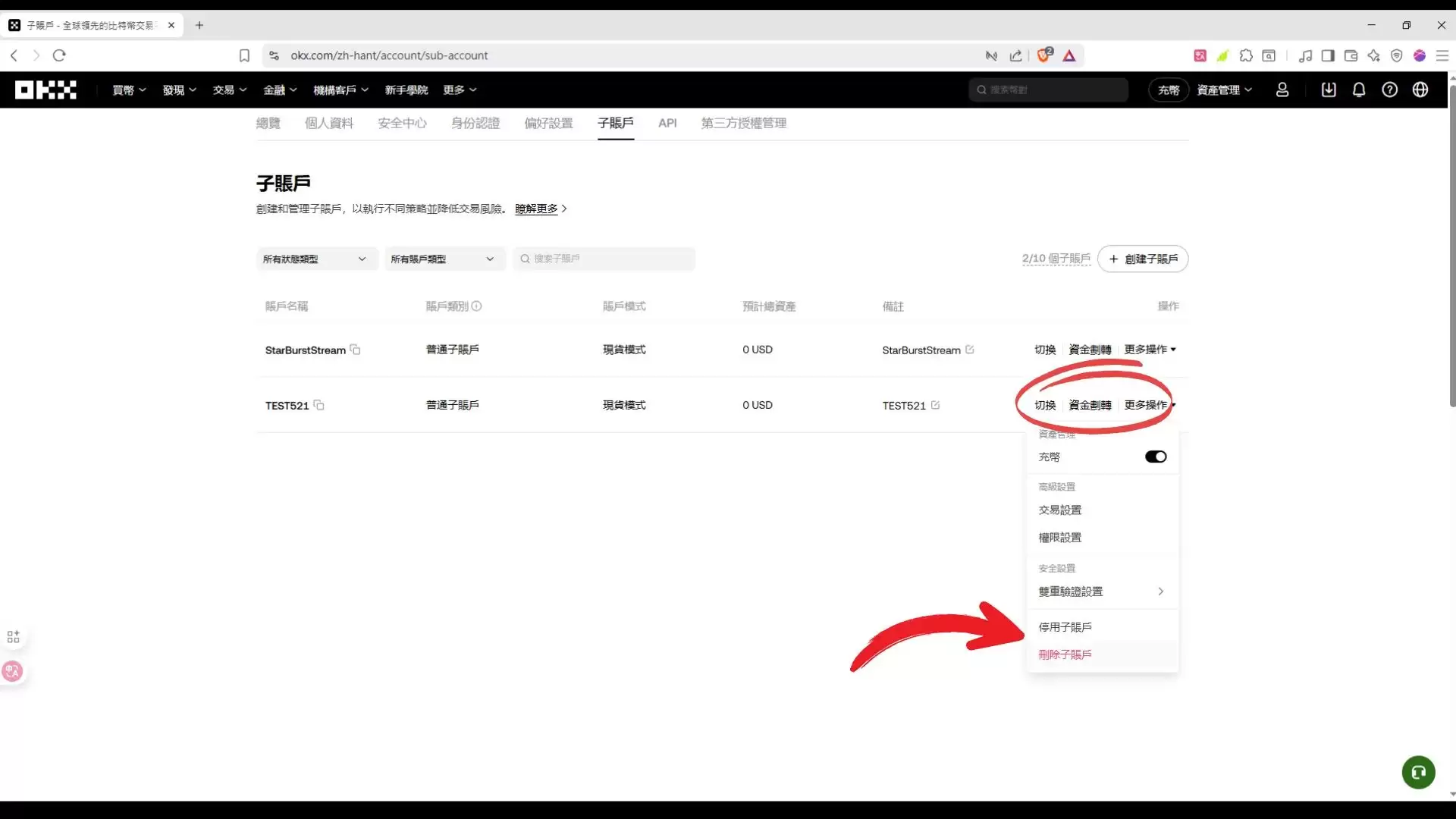 欧义子帐户创建指南:手机版、电脑版操作详细图解,优缺点解析!