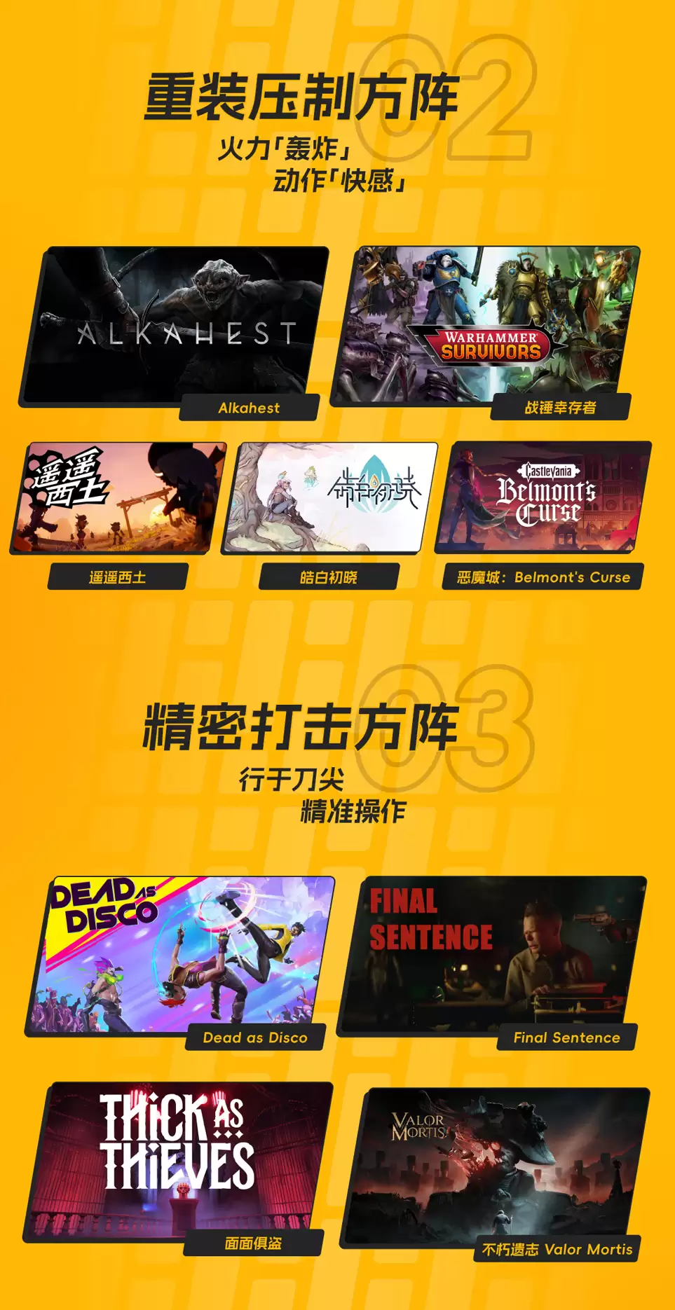 「3i计划」全阵容公布：8款游戏全球首发，32款佳作新动向蓄势待发！