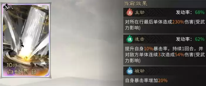 《三国：天下归心》香香连击队成员推荐