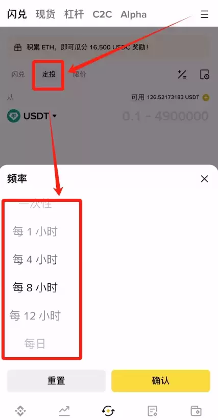 如何使用币安交易所的闪兑功能？