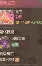 《这城有良田》二阶宝玉属性选择推荐