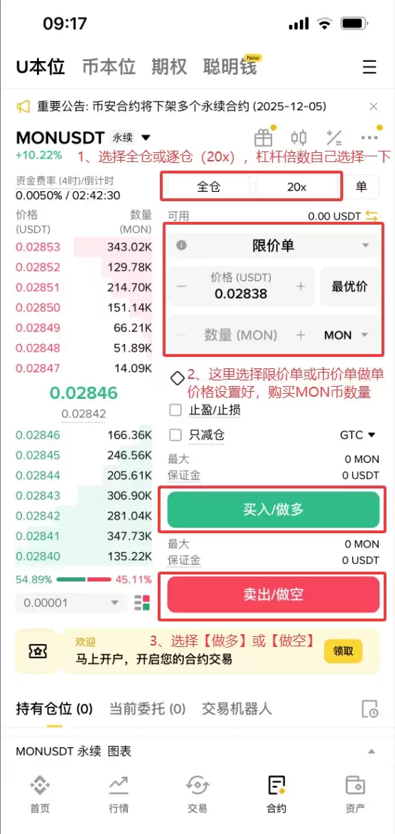 Monad (MON) 币是什么?MON技术特点、代币经济学及购买指南