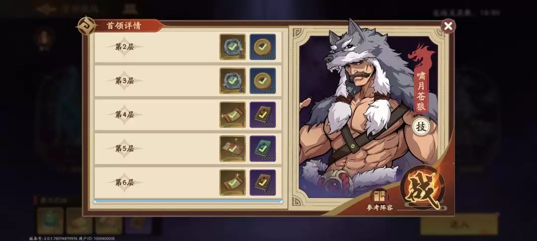 《三国杀：武将觉醒》新手专武和锦囊选择推荐