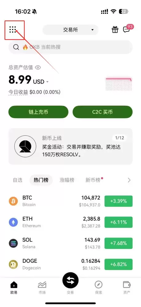 欧易OKX APP内开启双向持仓模式的逐步操作界面截图