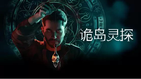 灵异恐怖冒险新作《诡岛灵探》全新预告发布 揭示发售前未公开画面