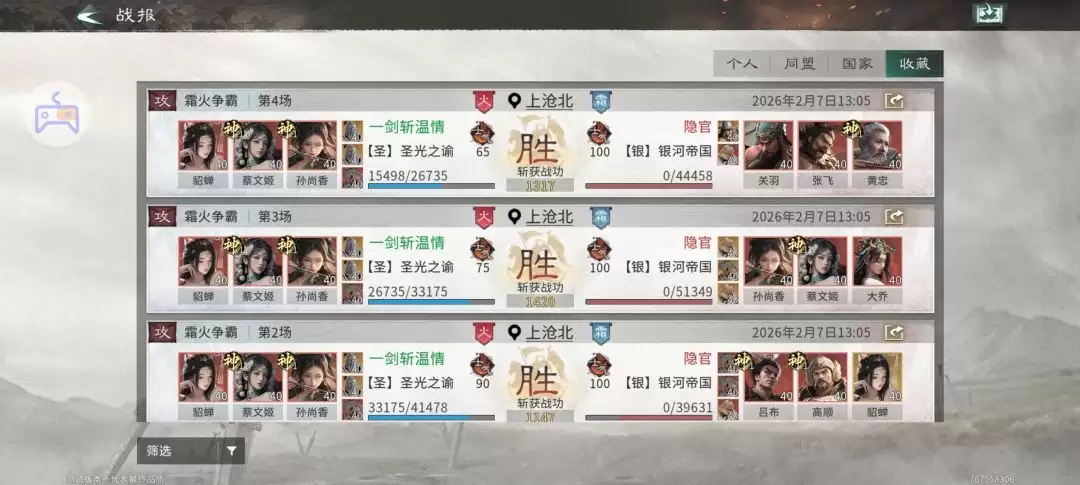 《三国：天下归心》香香连击队成员推荐