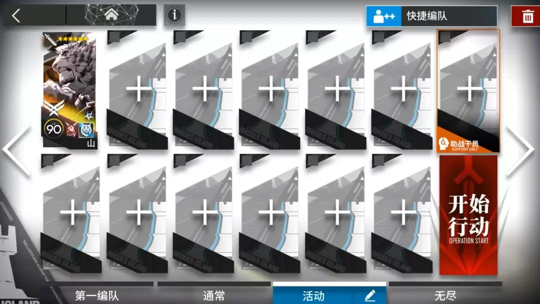 《明日方舟》十字路口CG-1到CG-8突袭少人摆完挂机攻略