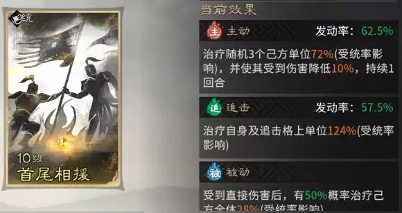 《三国:天下归心》新版火烧队构筑思路