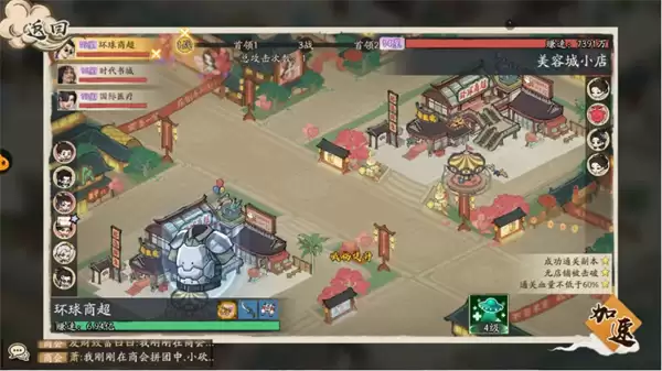 大店小二门客战与店铺战玩法介绍说明