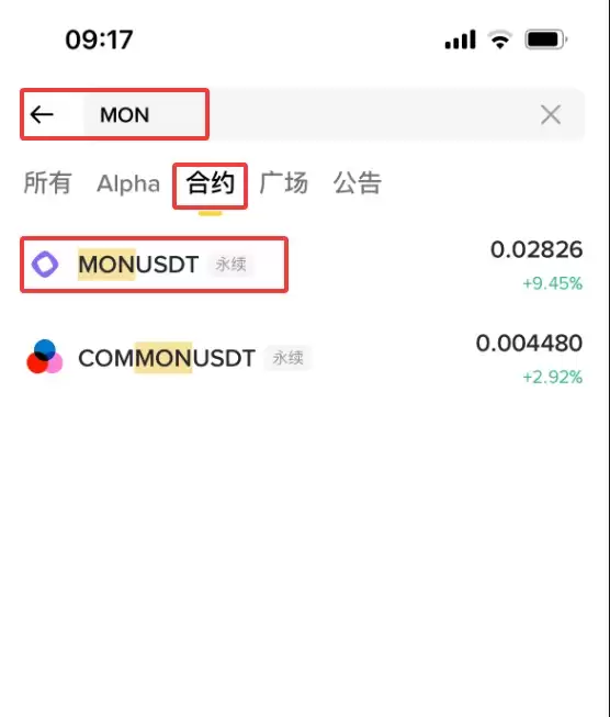 Monad (MON) 币是什么?MON技术特点、代币经济学及购买指南