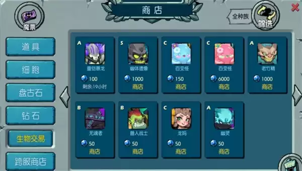 御兽岛魔票前期分配使用攻略