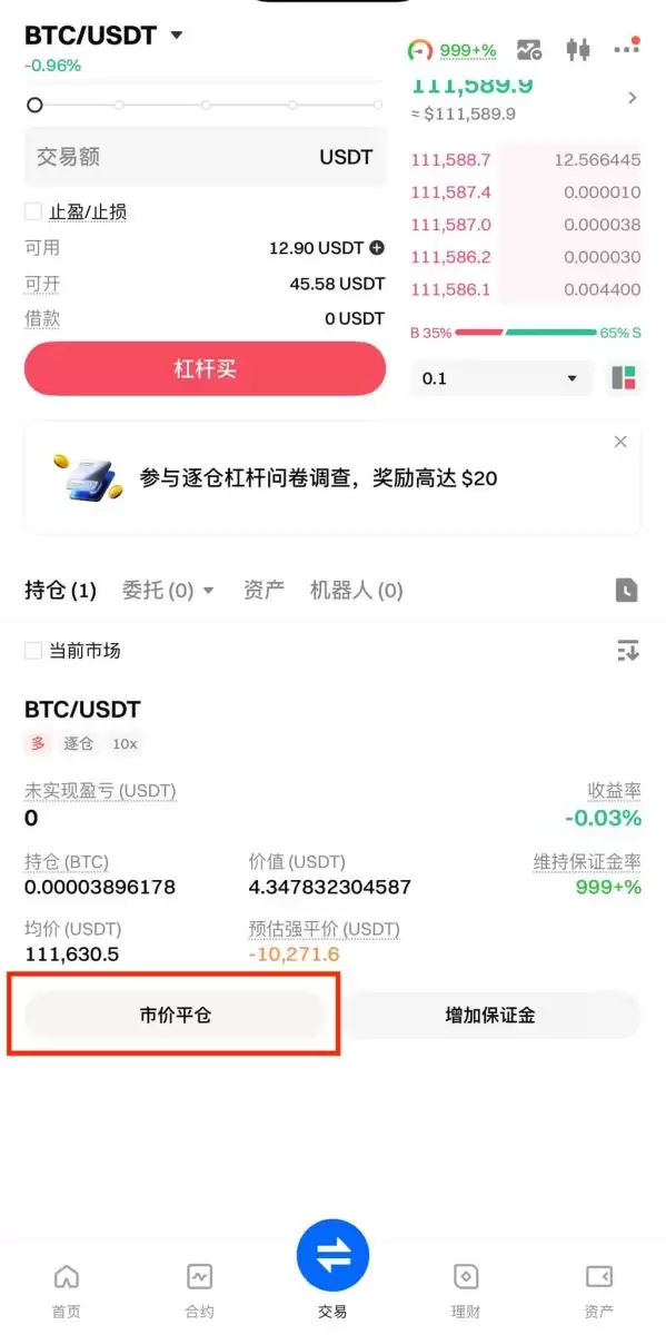Gate杠杆平仓与手动还款操作步骤