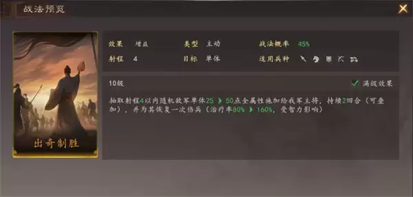 三国志王道天下蜀智弓阵容玩法攻略