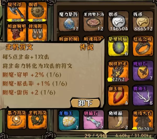 我在羊村当战狼无尽300层配置推荐