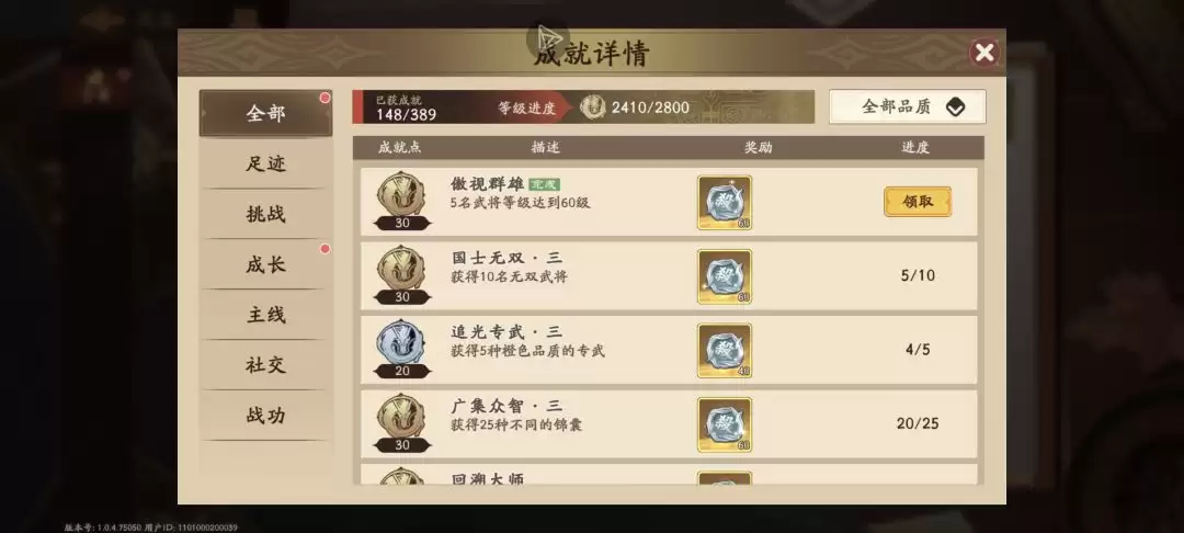 《三国杀:武将觉醒》新手开服14天玩法指南