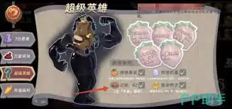 汉克旅店超级英雄有哪些技能