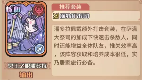 我的咸鱼卡组绯塔进阶队玩法搭配