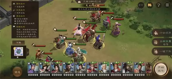 新三国志曹操传19期南华幻境9-2攻略