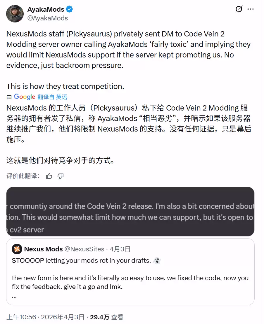 曝知名mod平台N网恶意打压竞争对手！威胁社区封杀