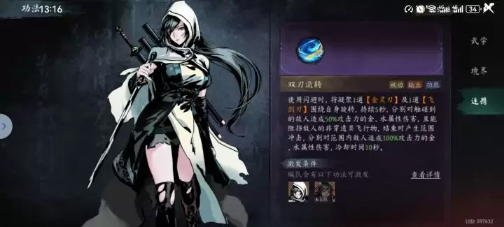 《虚无之印》普通玩家功法搭配推荐