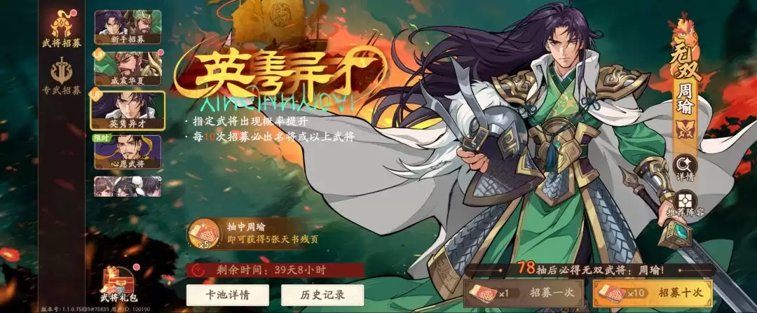 《三国杀:武将觉醒》新手开服14天玩法指南
