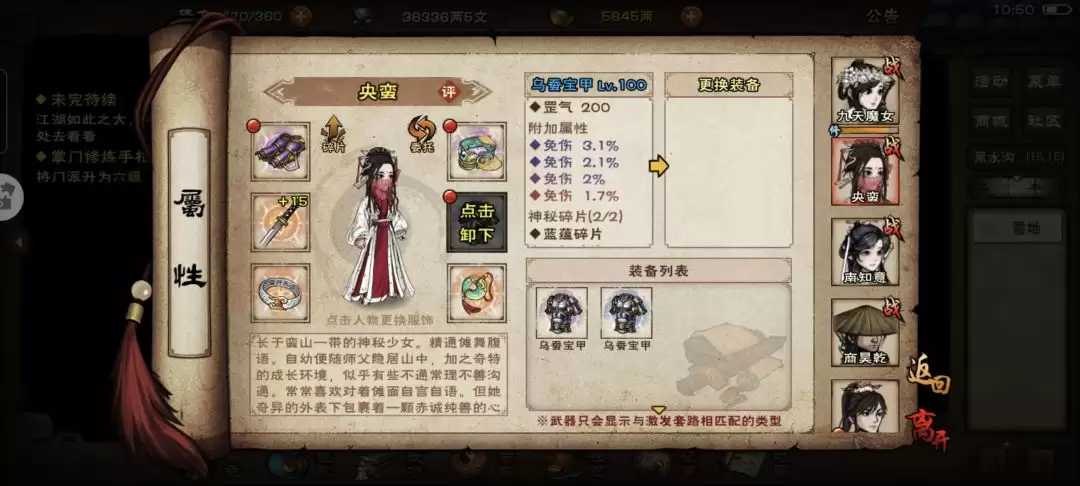 《烟雨江湖》100级版本装备打造建议