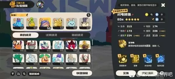 核心精灵水灵技能展示