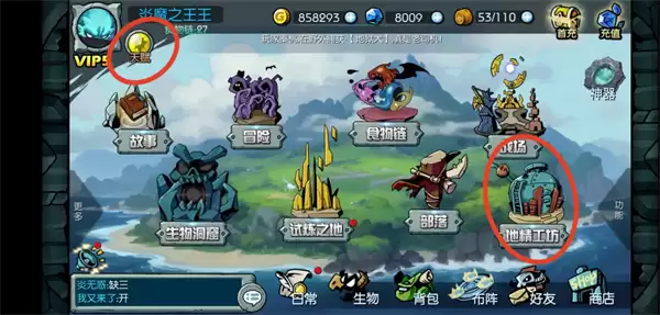 御兽岛前期战力提升方法途径