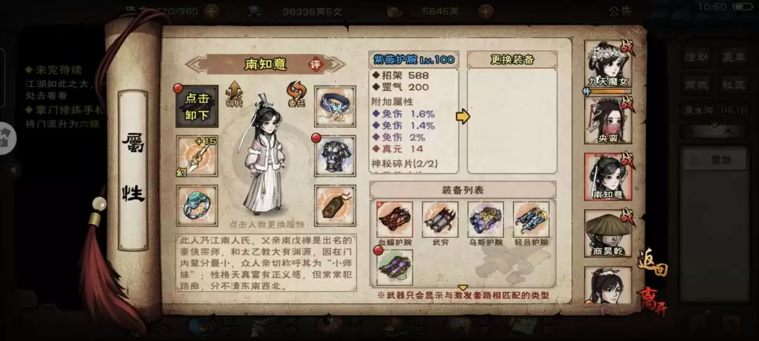 《烟雨江湖》100级版本装备打造建议