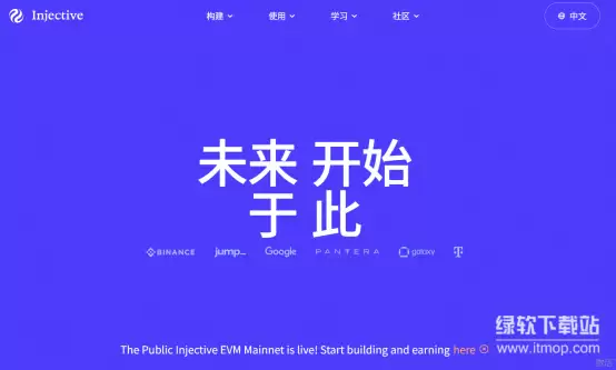 INJ生态价值循环示意图