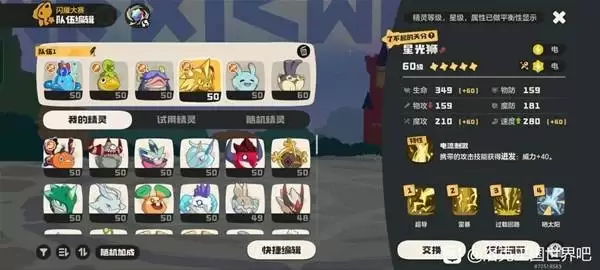 实战阵容轮换示意图