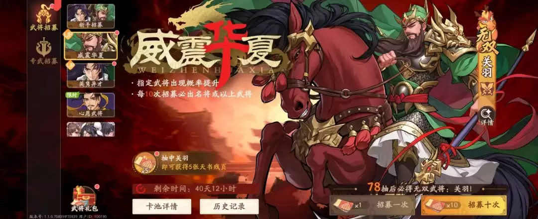 《三国杀:武将觉醒》新手开服14天玩法指南
