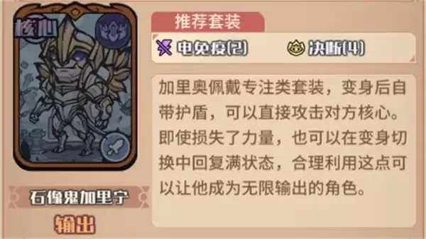 我的咸鱼卡组亚瑟变身队玩法搭配